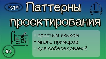 OBSERVER.  Паттерны проектирования. Простым языком (с примерами)