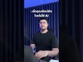 POV : เมื่อคุณเขียนโค้ด โดยไม่ใช้ AI