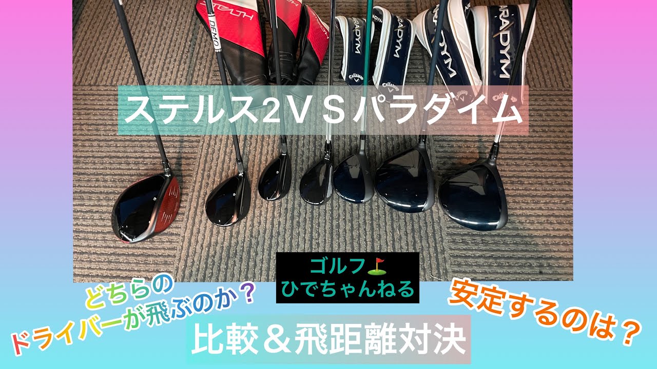 ★ヘッド★ ドラコン最多勝利で ステルス パラダイムより飛ぶ CBR ブラック2 ◇ヘッド◇ ドラコン最多勝利で ステルス パラダイムより飛ぶ