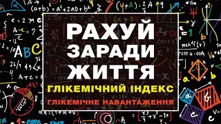 видео: Знания, которые держат сахар крови в норме. Считай чтобы предотвратить осложнения сахарного диабета. картинка: Знания, которые держат сахар крови в норме. Считай чтобы предотвратить осложнения сахарного диабета.