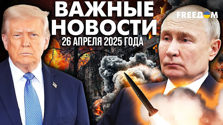 Трамп РАСКРИТИКОВАЛ Путина: глава Белого дома сомневается в намерениях РФ | Наше время. Вечер