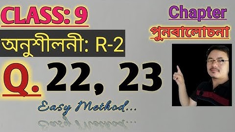 Class9: Chapter: পুনৰালোচনা// Revision// Exercise: R-2//Q.22//Q. 23