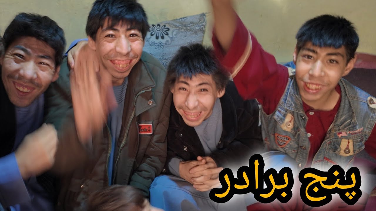 کمک برای پنج برادر معیوب 