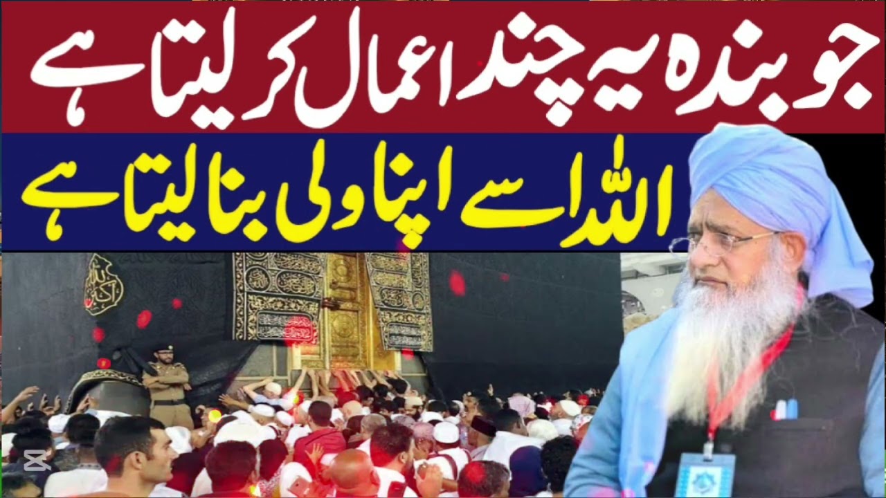 Life Changing Bayan By Peer Zulfiqar Ahmad Naqshbandi | Islamic Emotional Bayan #naqshbandi 