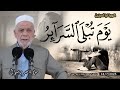 ي و م ت ب ل ى الس ر ائ ر خطبة الجمعة ملا ناصر رسول 18 7 2025 ي و م ت ب ل ى الس ر ائ ر خطبة الجمعة ملا ناصر رسول 18 7 2025
