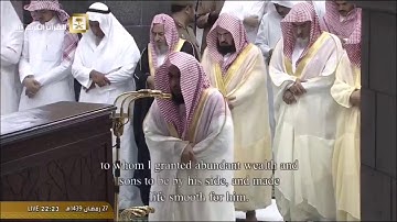 سورة المدثر من الحرم المكي / رمضان 1439هـ
