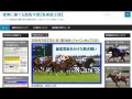 本当に勝てる競馬予想サイトに潜入してみた(裏情報)