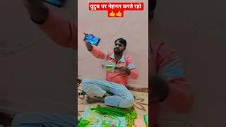 Rajkumar #ytshorts #minivlog #funny #rajkumar #manojdey #suravishorts #saur