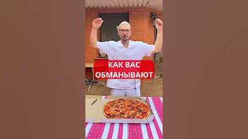 Доставка пиццы: способ обмана #shorts