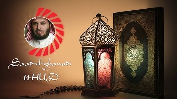 Saad el Ghamidi 11- Sourate HUD / سعد الغامدي - سورة هود