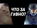 Halo Infinite -  почему так плохо? Что не так с Halo Infinite и что с версией для Xbox Series X?