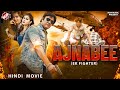 Ajnabee  ek fighter       parveen kardam niharika  new hindi full movie 2023