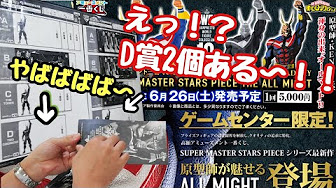 一回5000円 アミューズメント一番くじ Youtube