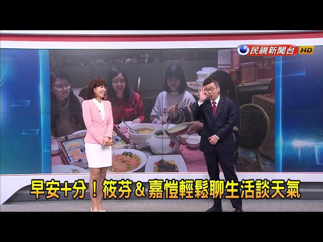 2024/2/5 【早安嘉芬】全球有哪些國家過農曆年？有哪些習俗？－民視新聞