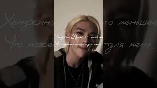 Эпизод 18| Псих наконец долгожданная прода #straykids #хёнджин #фф #рекомендации #shorts #korea