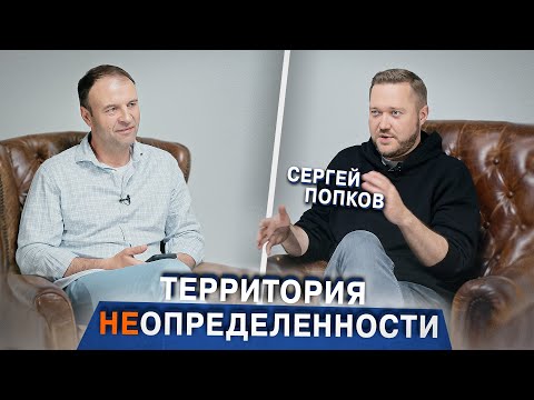 Как без высшего образования стать профессионалом и лидером рынка EdTech | Сергей Попков | Skillbox