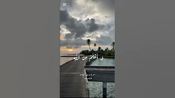 قال إنما أشكو بثي وحزني الى الله سورة يوسف Quran سورة يوسف 