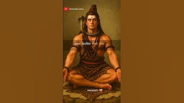 Most Powerful Shiv ❤️ Stuti || Mahadev Status☺️ | #shorts #shivstuti #mahadev #shivji