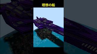 ドーナツSMP史上最大戦艦