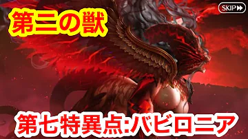 تحميل 第21節 絶対魔獣戦線メソポタミア تحميل 第21節 絶対魔獣戦線メソポタミア