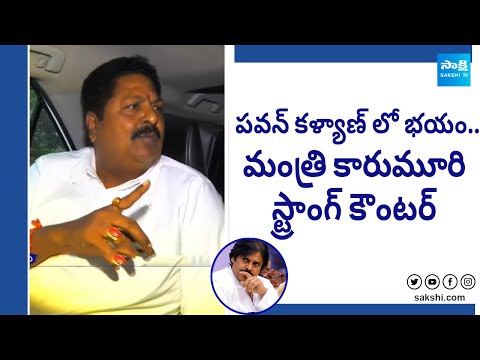 Minister Karumuri Venkata Nageswara Rao Strong Counter To Pawan Kalyan | Straight Talk | @SakshiTV - SAKSHITV