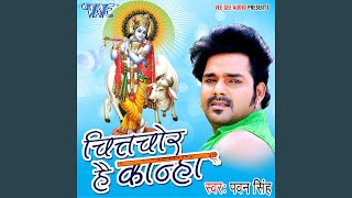 Dheere Dheere Palna Jhulana