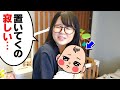 生まれて初めて「我が子を預けて」外撮影のお仕事に行ってきます…寂しい…