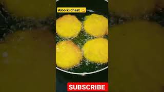 कुरकुरी आलू टिक्की बनाने का राज | Crispy Aloo Tikki Recipe #aloochaat #alootikki #shorts #ytshorts