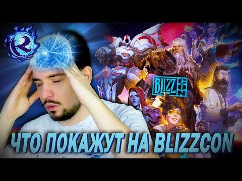 Video: Die Entschuldigung Von Blizzard Bringt Die Demonstranten Auf Der BlizzCon Nicht Zum Schweigen