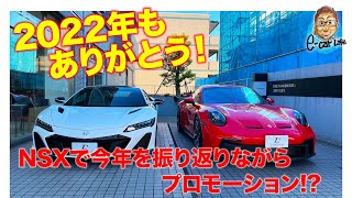 【年末挨拶】2022年 ありがとうございました！ 今年を振り返ってみました♬  E-CarLife with 五味やすたか