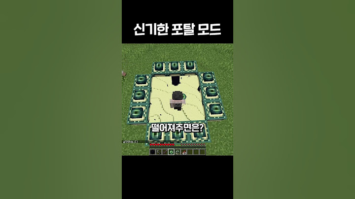 겁나 신기한 포탈 모드 #shorts