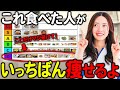 【運動なし！筋トレなし！】保健師が1ヶ月で5kg確実に痩せる食事50選をランク別に特別公開します。【食事でダイエット】