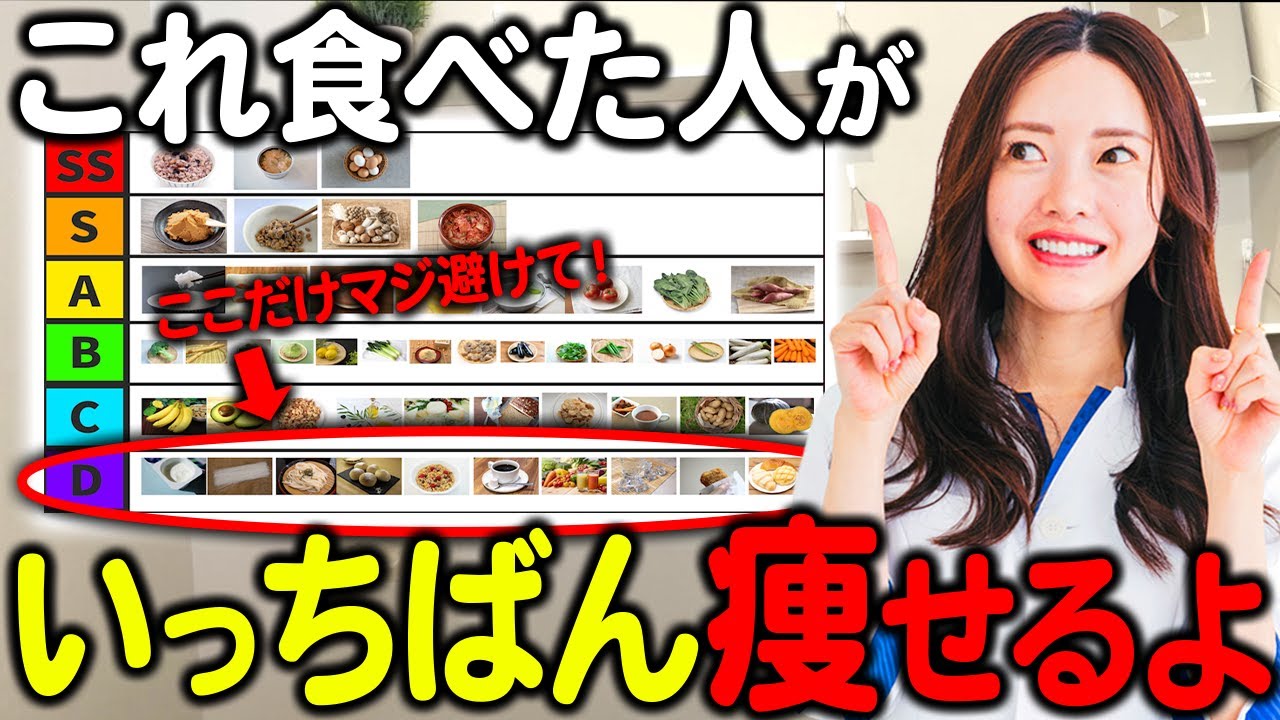 【運動なし！筋トレなし！】保健師が1ヶ月で5kg確実に痩せる食事50選をランク別に特別公開します。【食事でダイエット】