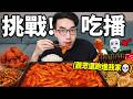 我成為了世界上最強的吃播YouTuber！地獄級3倍辣泡麵挑戰！聲音ASMR太紓壓了！(有觀眾闖進我家一起吃💀)【Roblox Mukbang Game - 有感筆電】