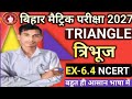 maths class 10th chapter 6.4,10th Live classes, त्रिभुज TRIANGLE class 10th ,10th maths NCERT Ex-6.4