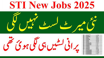 STI New Final Merit Lists Update 2025 | School Teaching STI Jobs 2025 | STI Jobs Old Merit Lists