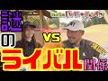 【球界レジェンドが急成長!?】中田翔さんの衝撃アプローチ!月曜24:20から!