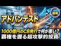 【株式投資銘柄分析】ADVANTEST(6857)なぜアドバンテストだけが一人勝ちするのか?競合を蹂躙する圧倒的シェアと「強欲なまでの成長」