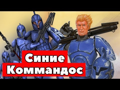 Видео: Клон на Сената