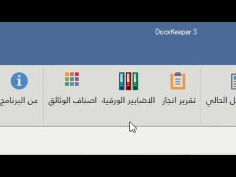اضافة صنف وثيقة جديد اضافة اسم اضبارة جديد