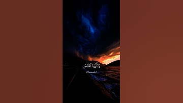 اكتب شئ تؤجر عليه 🤍🎧✨||#قران_كريم #تلاوة_خاشعة #اكتب_شي_تؤجر_عليه #اكسبلور #quran #explore