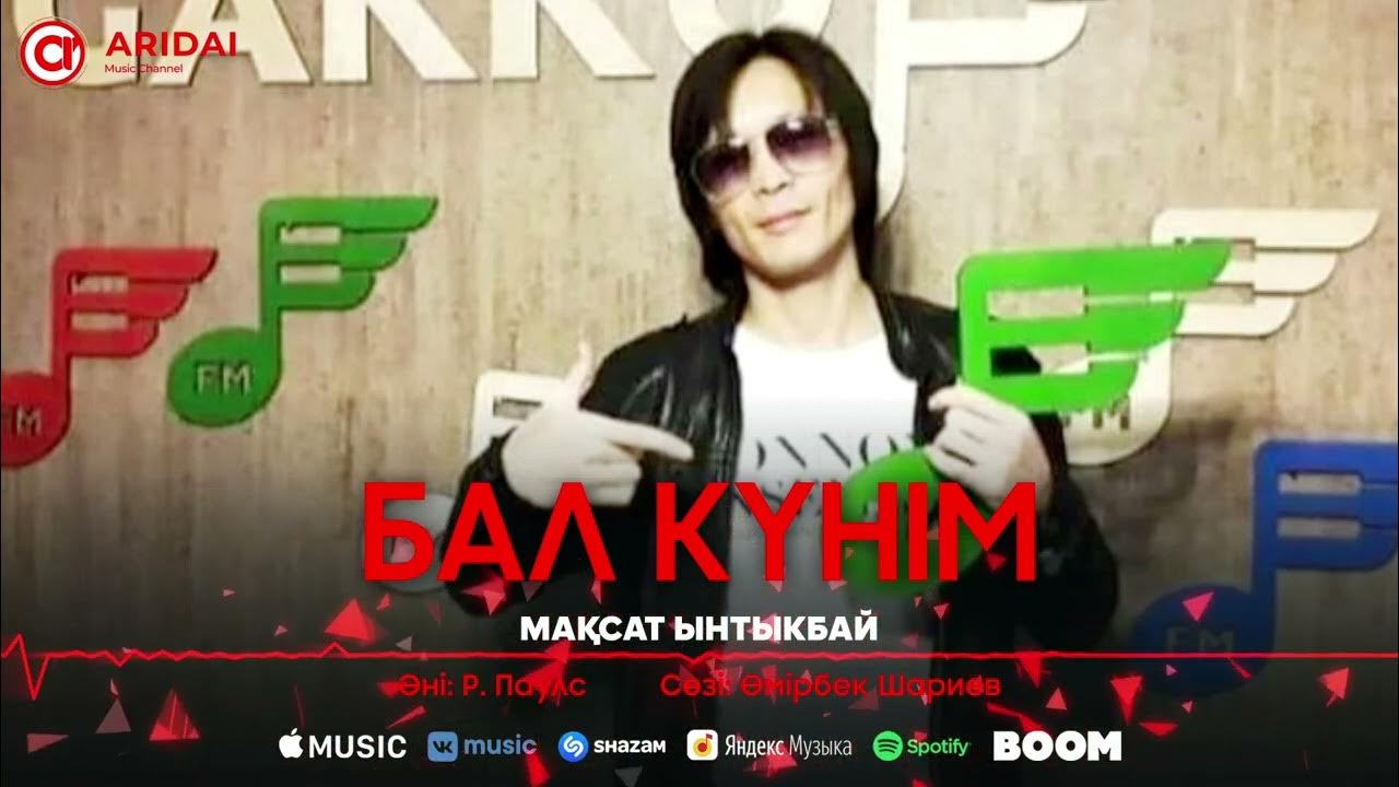 Жасырын камера жыныстық қатынасқа тыңшылық жасады