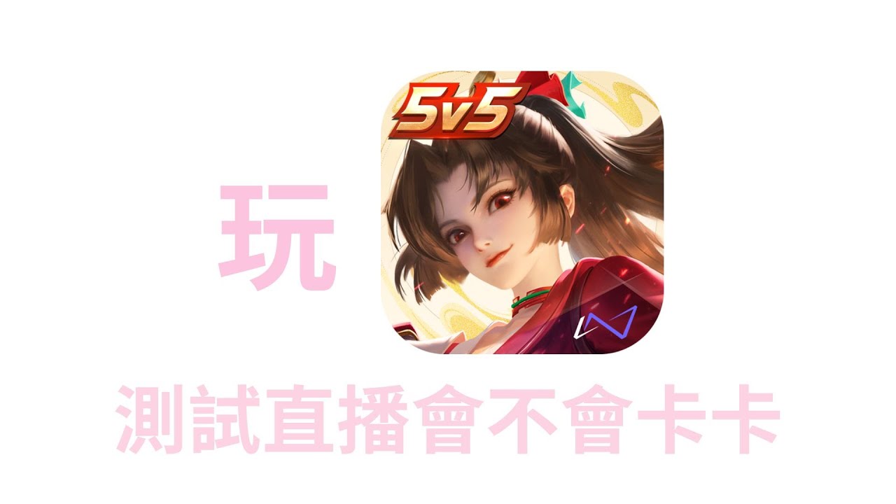 【突發】測試直播測試直播🍥｜七星ナギ・馬來西亞VTuber #耐久 #雜談 #shorts #王者榮耀 | MYViki