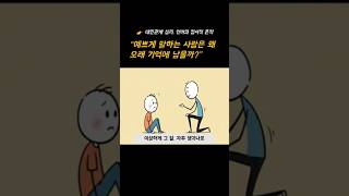 &quot;예쁘게 말하는 사람은 왜 오래 기억에 남을까?&quot;