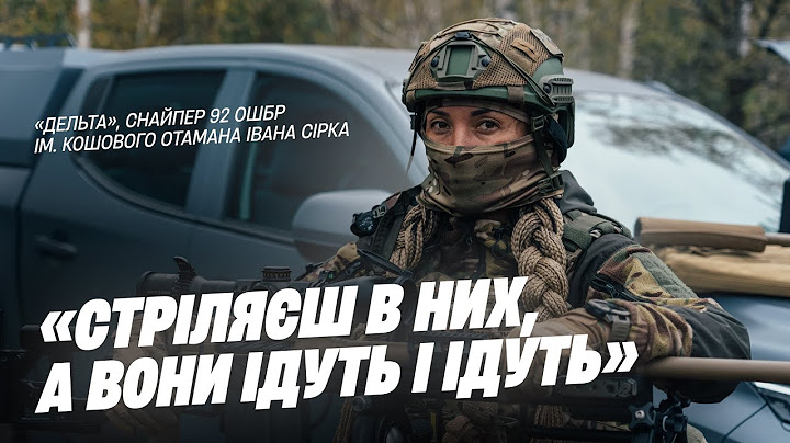 Не хочу, щоб мої діти бачили те, що бачила я — "Дельта", снайпер 92-ї ОШБр