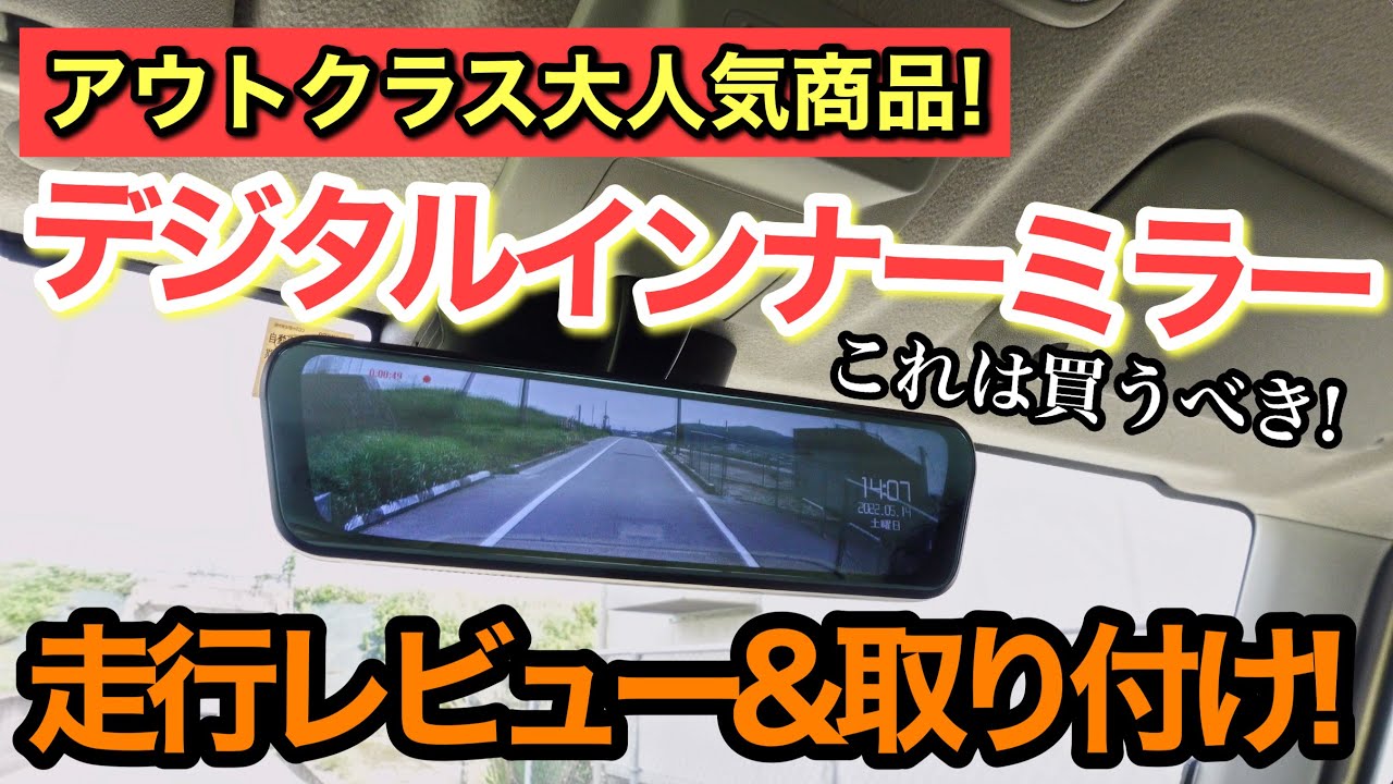 ユ*タ様 DK-MOTOR デジタルルームミラー 4K UHD mdr-a002a-set1_1.jpg