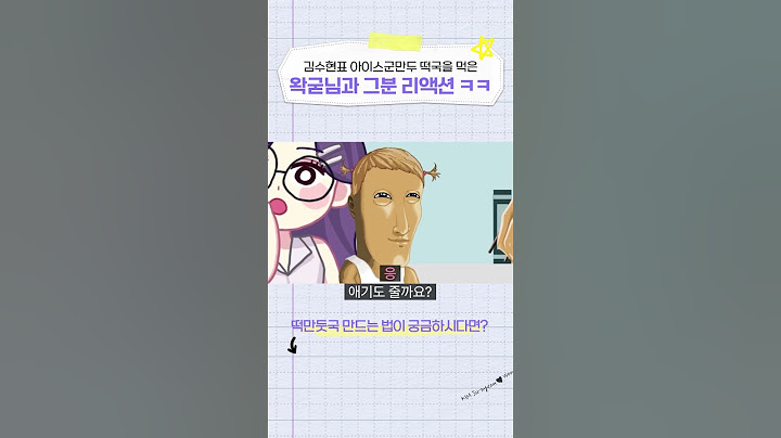 왁굳님과 그 분의 아이스군만두 떡국 리액션 ㅋㅋ #shorts #우왁굳 #엔젤님