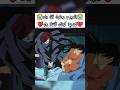 المجرم السفاح يحاول قتل ران المحقق كونان المحقق كونون المحقق ران موري انمي كونان Shorts Conan Amv المجرم السفاح يحاول قتل ران المحقق كونان المحقق كونون المحقق ران موري انمي كونان Shorts Conan Amv