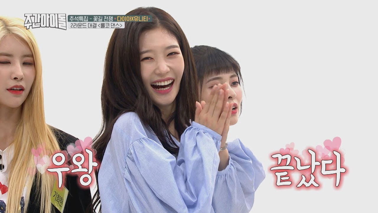 [Weekly Idol EP.374] DIA's 'WOO WOO' Rollercoster Dance