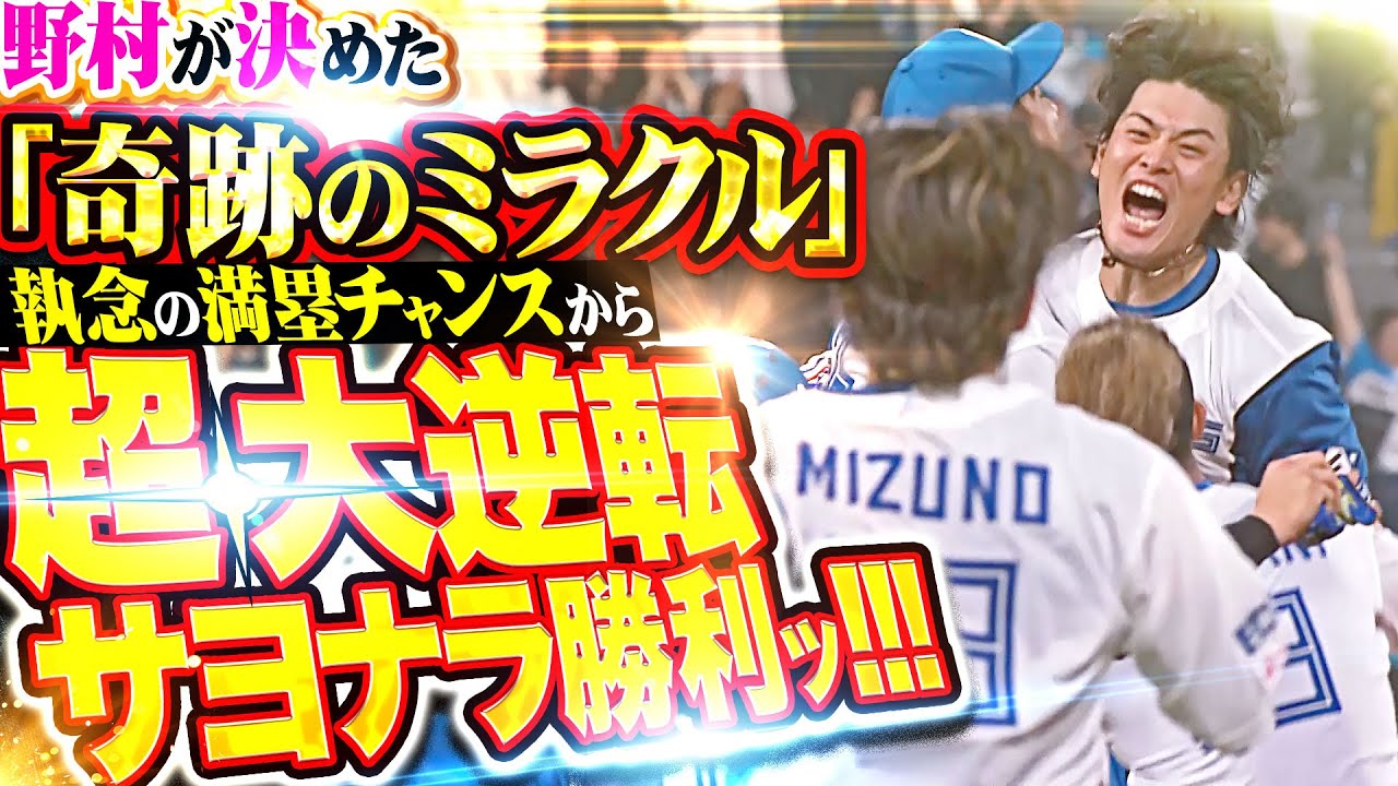 エポック ワン【古林睿煬】台湾の“火球男”が夢のNPBデビュー（25.4.23） エポック ワン【古林睿煬】台湾の“火球男”が夢のNPBデビュー